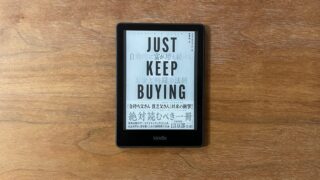 【要約】書籍「JUST KEEP BUYING」の重要ポイント7選を解説